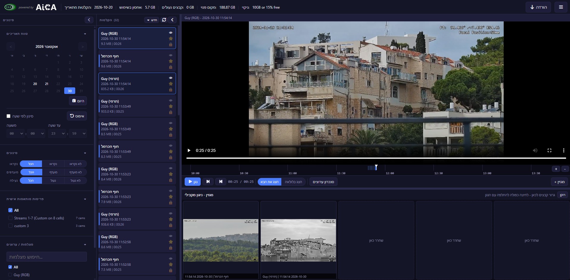 הקלטות - AiCA-VMS